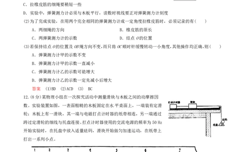 哈尔滨师范大学附属中学2022&mdash;2023学年高三开学考试物理试题答案_2023年8月_01每日更新_26号_2024届黑龙江省哈尔滨师范大学附属中学高三上学期开学考试