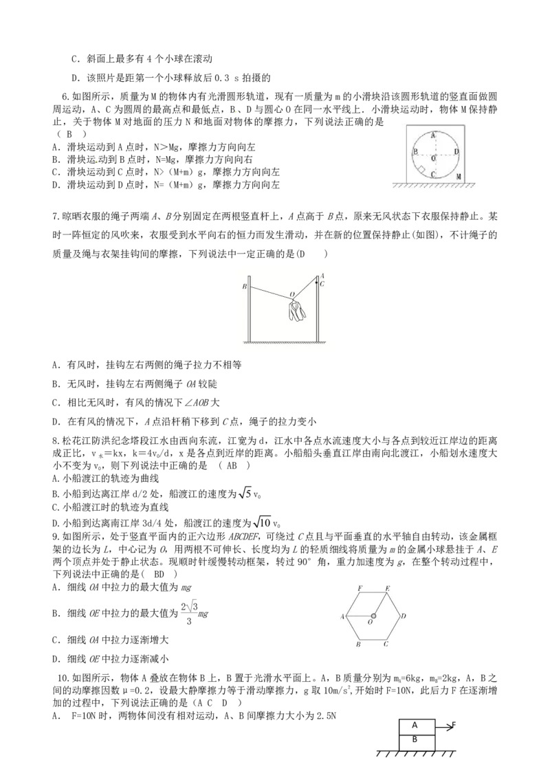 哈尔滨师范大学附属中学2022&mdash;2023学年高三开学考试物理试题答案_2023年8月_01每日更新_26号_2024届黑龙江省哈尔滨师范大学附属中学高三上学期开学考试