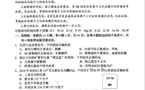 化学(1)_2023年10月_0210月合集_2024届湖北省腾云联盟上学期高三年级十月联考_湖北省腾云联盟2024届上学期高三年级十月联考化学