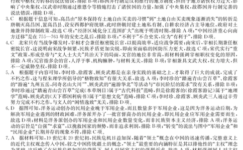 3024C历史DA_2023年7月_01每日更新_26号_2023届广东纵千文化高三9月联考_答案