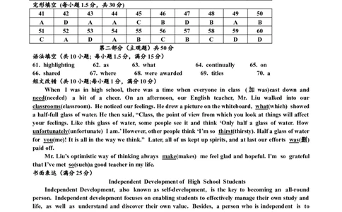 2024届三次月考英语答案(1)_2023年10月_0210月合集_2024届宁夏回族自治区银川一中高三上学期第三次月考_宁夏回族自治区银川一中2024届高三上学期第三次月考英语