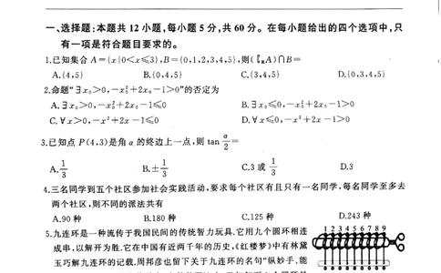 2023百师联盟高三上学期开学摸底联考理科数学试卷_2023年7月_01每日更新_23号_2023届百师联盟高三上学期开学摸底联考（全国卷）_2023百师联盟高三上学期开学摸底联考理科数学试卷