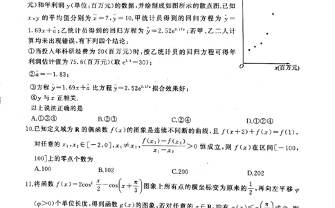 2023百师联盟高三上学期开学摸底联考理科数学试卷_2023年7月_01每日更新_23号_2023届百师联盟高三上学期开学摸底联考（全国卷）_2023百师联盟高三上学期开学摸底联考理科数学试卷