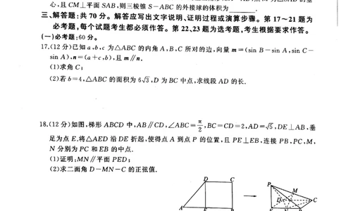 2023百师联盟高三上学期开学摸底联考理科数学试卷_2023年7月_01每日更新_23号_2023届百师联盟高三上学期开学摸底联考（全国卷）_2023百师联盟高三上学期开学摸底联考理科数学试卷