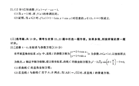 2023百师联盟高三上学期开学摸底联考理科数学试卷_2023年7月_01每日更新_23号_2023届百师联盟高三上学期开学摸底联考（全国卷）_2023百师联盟高三上学期开学摸底联考理科数学试卷