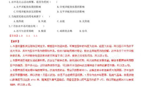 2013年高考地理试卷（海南）（解析卷）_地理历年高考真题_新&middot;PDF版2008-2025&middot;高考地理真题_地理（按省份分类）2008-2025_2008-2024&middot;（海南）地理高考真题