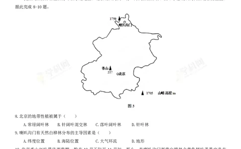 2013年高考地理试卷（海南）（解析卷）_地理历年高考真题_新&middot;PDF版2008-2025&middot;高考地理真题_地理（按省份分类）2008-2025_2008-2024&middot;（海南）地理高考真题