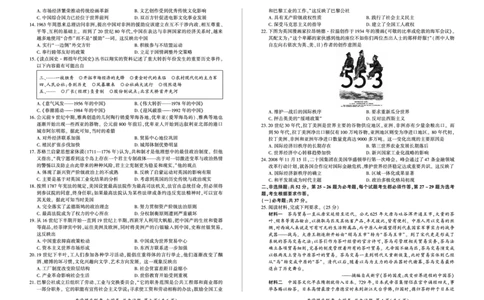 历史_2023年9月_01每日更新_6号_2024届百师联盟高三上学期开学摸底联考（全国卷）_2024届百师联盟高三上学期开学摸底联考历史试卷