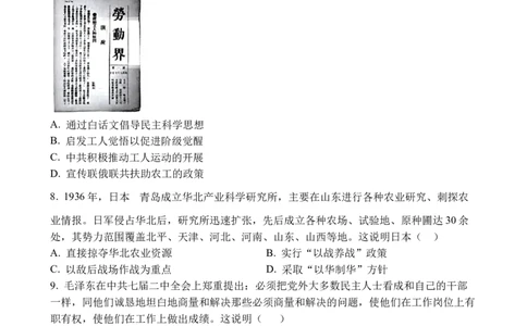 镇江丹阳26上9月历史卷_2025年10月_251003江苏省镇江市丹阳市2025-2026学年高三上学期9月质量检测（全科）_江苏省镇江市丹阳市2025-2026学年高三上学期9月质量检测历史