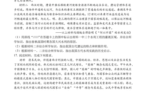 镇江丹阳26上9月历史卷_2025年10月_251003江苏省镇江市丹阳市2025-2026学年高三上学期9月质量检测（全科）_江苏省镇江市丹阳市2025-2026学年高三上学期9月质量检测历史