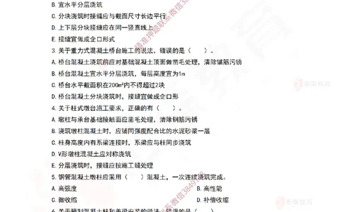 3月31日佑森市政实务珠峰班VIP作业_2026年一级建造师_2026年一建市政_2025年一建市政SVIP_02-基础精讲✿高端面授✿深度强化_34-市政《珠峰直播班》林子婷YS