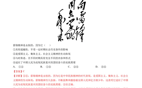 专题13中华文化与民族精神-学易金卷：十年（2014-2023）高考政治真题分项汇编（解析卷）_近10年高考真题汇编（必刷）_十年（2014-2024）高考政治真题分项汇编（全国通用）