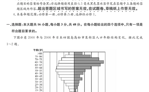 安徽省县域合作共享联盟2025-2026学年高三上学期1月期末质量检测-地理（B卷）(1)_2026年1月_260118安徽省县域合作共享联盟2025-2026学年高三上学期1月期末质量检测（26-X-353C）（全科）