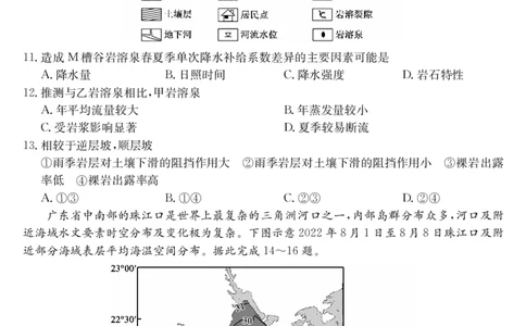 安徽省县域合作共享联盟2025-2026学年高三上学期1月期末质量检测-地理（B卷）(1)_2026年1月_260118安徽省县域合作共享联盟2025-2026学年高三上学期1月期末质量检测（26-X-353C）（全科）