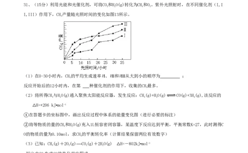 2011年高考化学试卷（广东）（空白卷）_化学历年高考真题_新&middot;PDF版2008-2025&middot;高考化学真题_化学（按省份分类）2008-2025_2008-2025&middot;（广东）化学高考真题