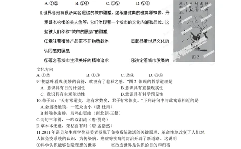 2012年高考政治试卷（安徽）（空白卷）_政治历年高考真题_新&middot;PDF版2008-2025&middot;高考政治真题_政治（按年份分类）2008-2025_2012&middot;政治高考真题
