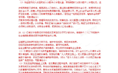 2012年高考政治试卷（安徽）（空白卷）_政治历年高考真题_新&middot;PDF版2008-2025&middot;高考政治真题_政治（按年份分类）2008-2025_2012&middot;政治高考真题