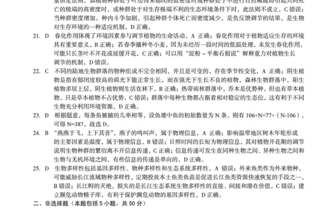 安徽省A10联盟2022-2023学年高三上学期开学考试生物答案(1)_2023年7月_027月合集_2023届安徽省A10联盟高三上学期开学考试