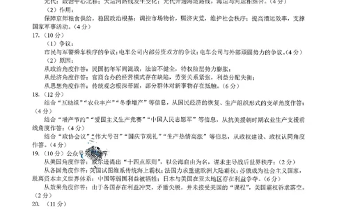 历史答案-2026届山东省淄博市第一学期高三摸底质量检测（期末）(1)_2026年1月_2601232026届山东省淄博市第一学期高三摸底质量检测（期末）（全科）
