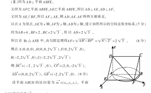 2024届湖南省郴州市高三上学期一模数学答案(1)_2023年10月_01每日更新_27号_2024届湖南省郴州市高三上学期一模