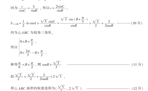 2024届湖南省郴州市高三上学期一模数学答案(1)_2023年10月_01每日更新_27号_2024届湖南省郴州市高三上学期一模