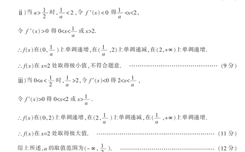 2024届湖南省郴州市高三上学期一模数学答案(1)_2023年10月_01每日更新_27号_2024届湖南省郴州市高三上学期一模