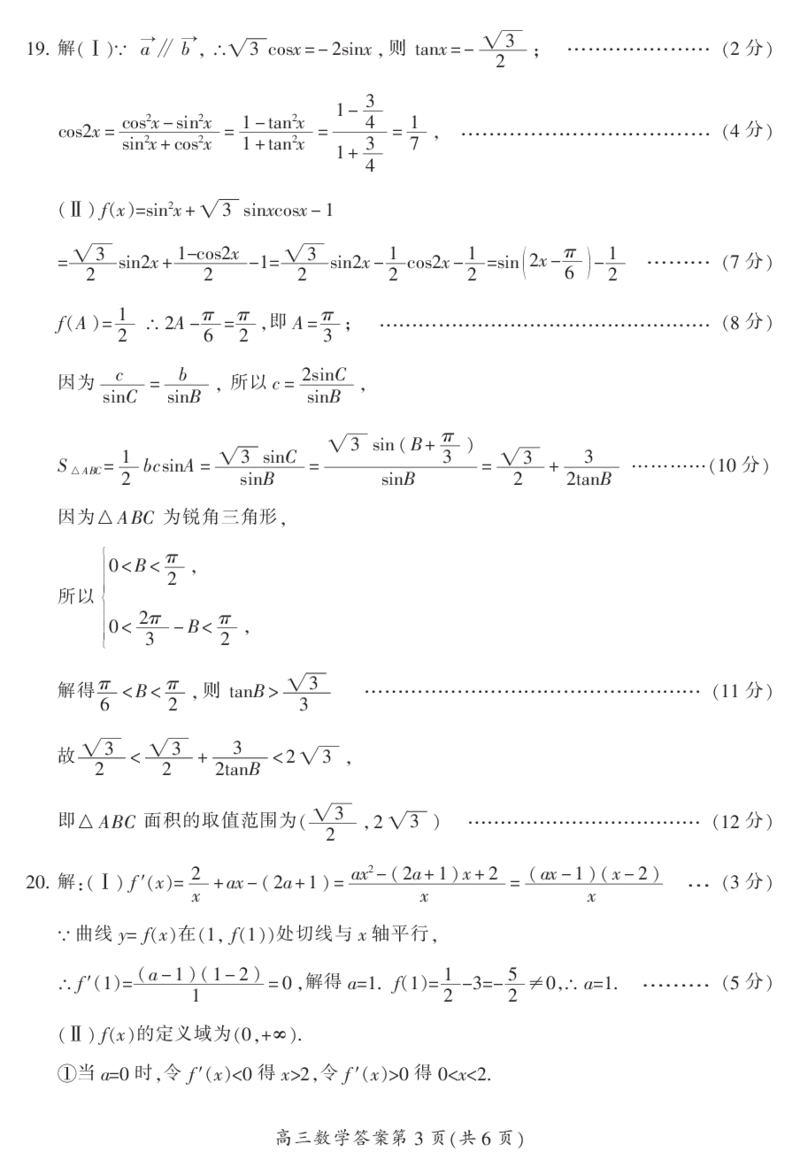 2024届湖南省郴州市高三上学期一模数学答案(1)_2023年10月_01每日更新_27号_2024届湖南省郴州市高三上学期一模