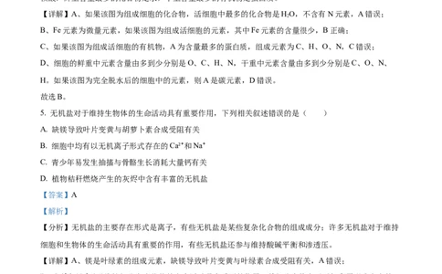 四川省成都市石室中学2024届高三零诊模拟考试生物解析_2023年7月_01每日更新_30号_2024届四川省成都石室中学高三零诊模拟考试_全国甲卷四川省成都石室中学2024届高三零诊模拟考试