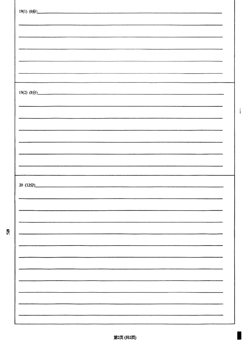 辽宁省鞍山市第一中学2025届高三下学期八模考试历史_2025年5月_250529辽宁省鞍山市第一中学2025届高三下学期八模考试（全科）