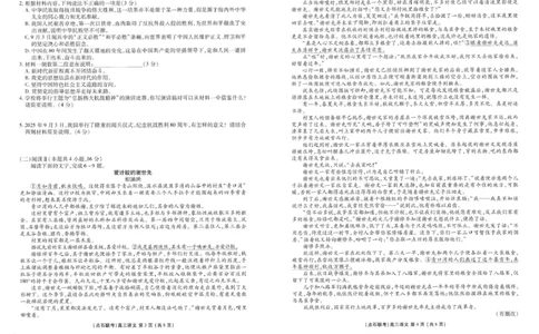 高三语文_2025年10月_251012辽宁省点石联考2025-2026学年度上学期高三10月份联合考试（全科）_辽宁点石联考2025-2026学年高三10月联合考试语文试题