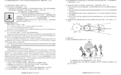 高三语文_2025年10月_251012辽宁省点石联考2025-2026学年度上学期高三10月份联合考试（全科）_辽宁点石联考2025-2026学年高三10月联合考试语文试题