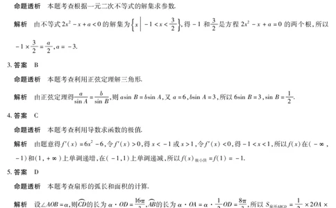 陕西、山西省（专版）2025-2026学年（上）高三年级天一小高考（一）数学答案_2025年10月_12026年试卷教辅资源等多个文件