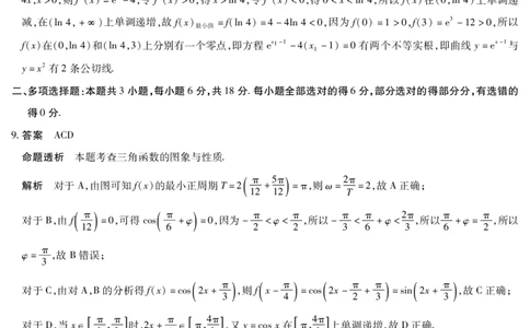 陕西、山西省（专版）2025-2026学年（上）高三年级天一小高考（一）数学答案_2025年10月_12026年试卷教辅资源等多个文件