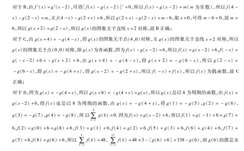 陕西、山西省（专版）2025-2026学年（上）高三年级天一小高考（一）数学答案_2025年10月_12026年试卷教辅资源等多个文件