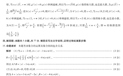 陕西、山西省（专版）2025-2026学年（上）高三年级天一小高考（一）数学答案_2025年10月_12026年试卷教辅资源等多个文件