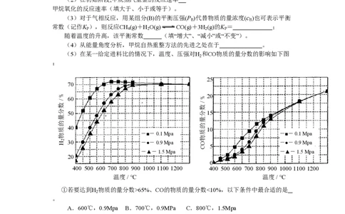 2012年高考化学试卷（浙江）（空白卷）_化学历年高考真题_新&middot;PDF版2008-2025&middot;高考化学真题_化学（按年份分类）2008-2025_2012&middot;高考化学真题