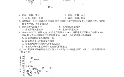 2011年高考地理试卷（广东）（空白卷）_地理历年高考真题_新&middot;PDF版2008-2025&middot;高考地理真题_地理（按年份分类）2008-2025_2011&middot;地理高考真题