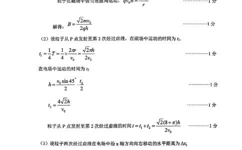 苏北四市一模物理答案(1)_2026年1月_260129江苏省2026届苏北四市（徐州、淮安、连云港、宿迁）一模_2026届苏北四市（徐州、淮安、连云港、宿迁）一模物理