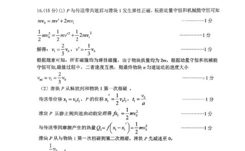 苏北四市一模物理答案(1)_2026年1月_260129江苏省2026届苏北四市（徐州、淮安、连云港、宿迁）一模_2026届苏北四市（徐州、淮安、连云港、宿迁）一模物理