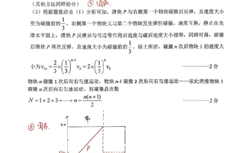 苏北四市一模物理答案(1)_2026年1月_260129江苏省2026届苏北四市（徐州、淮安、连云港、宿迁）一模_2026届苏北四市（徐州、淮安、连云港、宿迁）一模物理