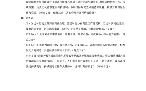 重庆市巴蜀中学2025届高考适应性月考卷（九）地理答案_2025年5月_250526重庆市巴蜀中学2025届高考适应性月考卷（九）（全科）