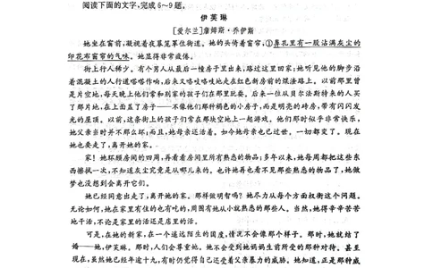 长沙市一中2026届高三月考试卷（五）语文(1)_2026年1月_260109湖南省长沙一中2026届高三月考（五）（全科）_语文试卷-湖南长沙一中2026届高三月考试卷(五)