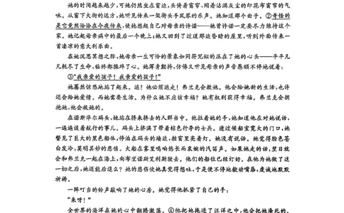 长沙市一中2026届高三月考试卷（五）语文(1)_2026年1月_260109湖南省长沙一中2026届高三月考（五）（全科）_语文试卷-湖南长沙一中2026届高三月考试卷(五)