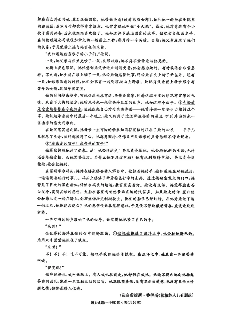 长沙市一中2026届高三月考试卷（五）语文(1)_2026年1月_260109湖南省长沙一中2026届高三月考（五）（全科）_语文试卷-湖南长沙一中2026届高三月考试卷(五)