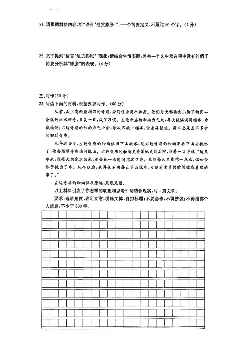 长沙市一中2026届高三月考试卷（五）语文(1)_2026年1月_260109湖南省长沙一中2026届高三月考（五）（全科）_语文试卷-湖南长沙一中2026届高三月考试卷(五)