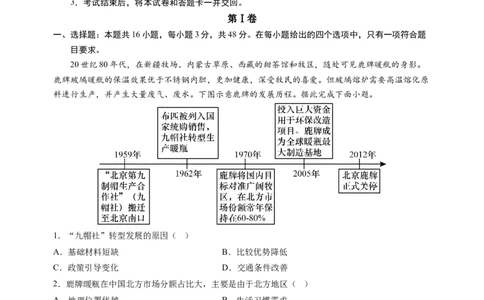 地理（湖南卷）（A4考试版）_2023高考押题卷_学易金卷-2023学科网押题卷（各科各版本）_2023学科网押题卷-学易金卷-地理_地理（湖南卷）-学易金卷：2023年高考考前押题密卷