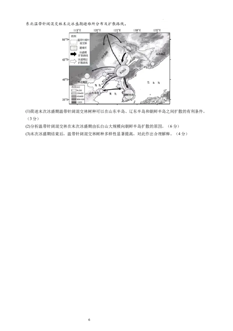 地理（湖南卷）（A4考试版）_2023高考押题卷_学易金卷-2023学科网押题卷（各科各版本）_2023学科网押题卷-学易金卷-地理_地理（湖南卷）-学易金卷：2023年高考考前押题密卷