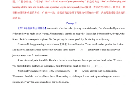 专题17阅读理解七选五(说明文)（解析卷）--学易金卷：十年（2014-2023）高考真题英语分项汇编（全国通用）_近10年高考真题汇编（必刷）
