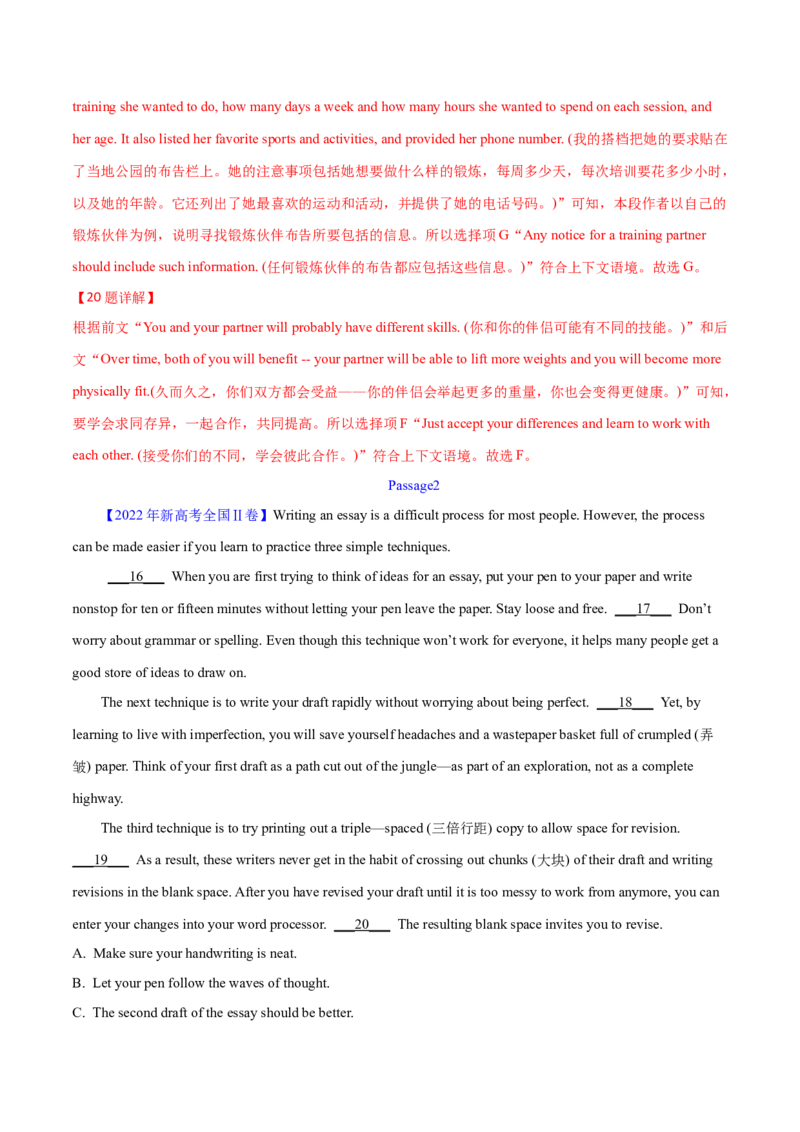 专题17阅读理解七选五(说明文)（解析卷）--学易金卷：十年（2014-2023）高考真题英语分项汇编（全国通用）_近10年高考真题汇编（必刷）