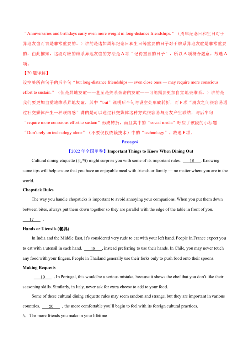 专题17阅读理解七选五(说明文)（解析卷）--学易金卷：十年（2014-2023）高考真题英语分项汇编（全国通用）_近10年高考真题汇编（必刷）